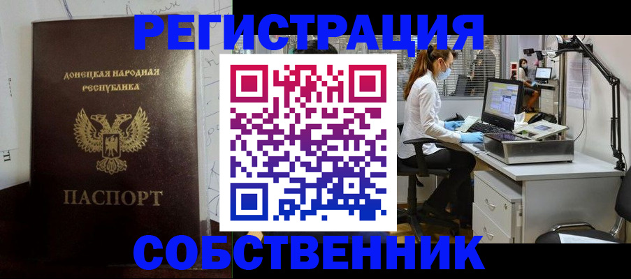 купить прописку в Бугульме