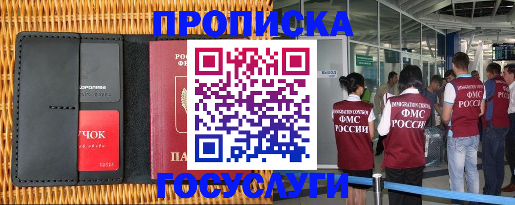 временная регистрация надежно в Бугульме